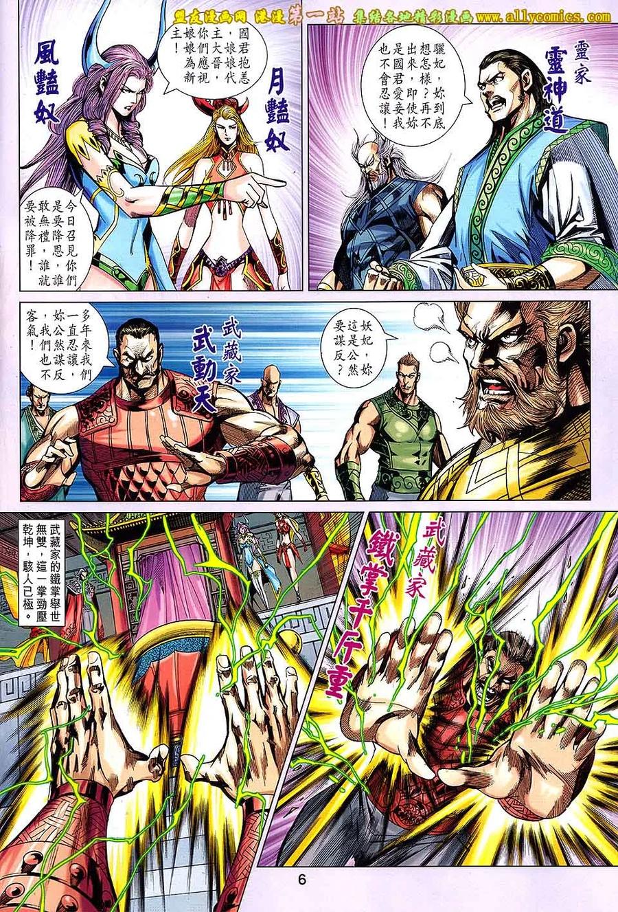 第6页