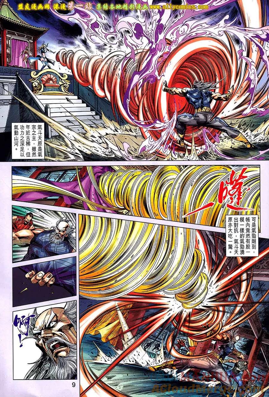 第9页