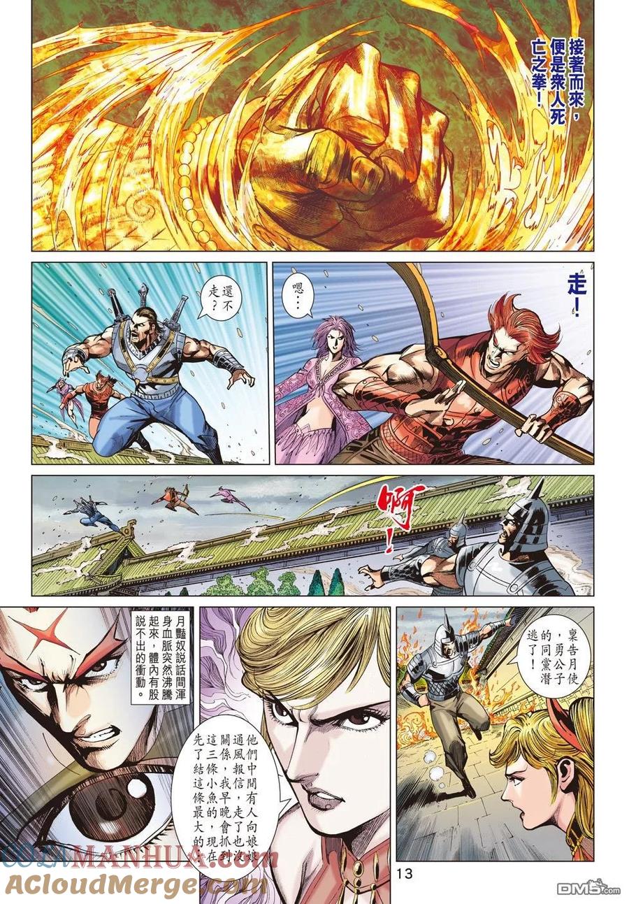 第13页
