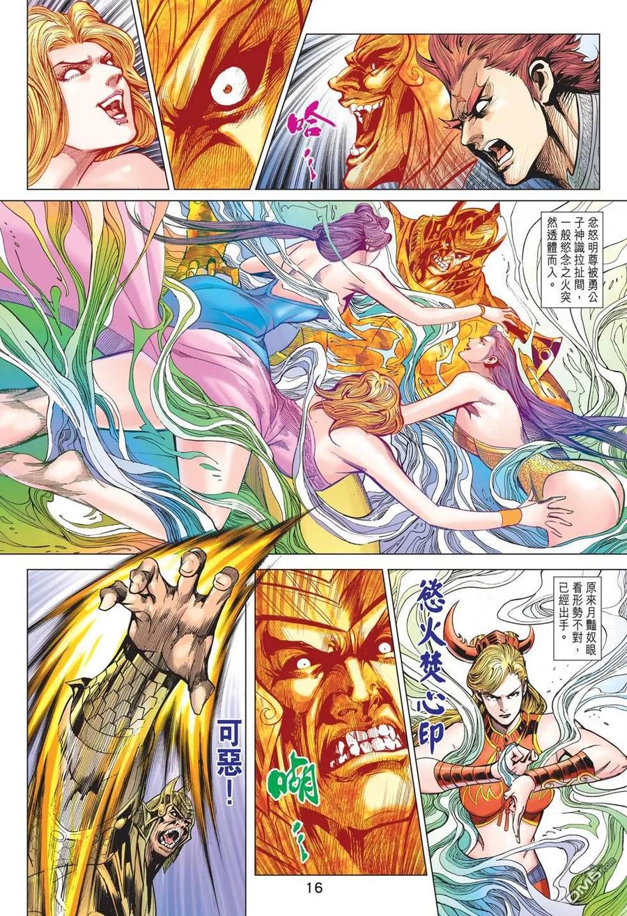 第16页