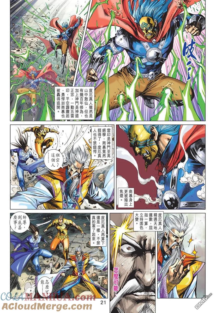 第21页