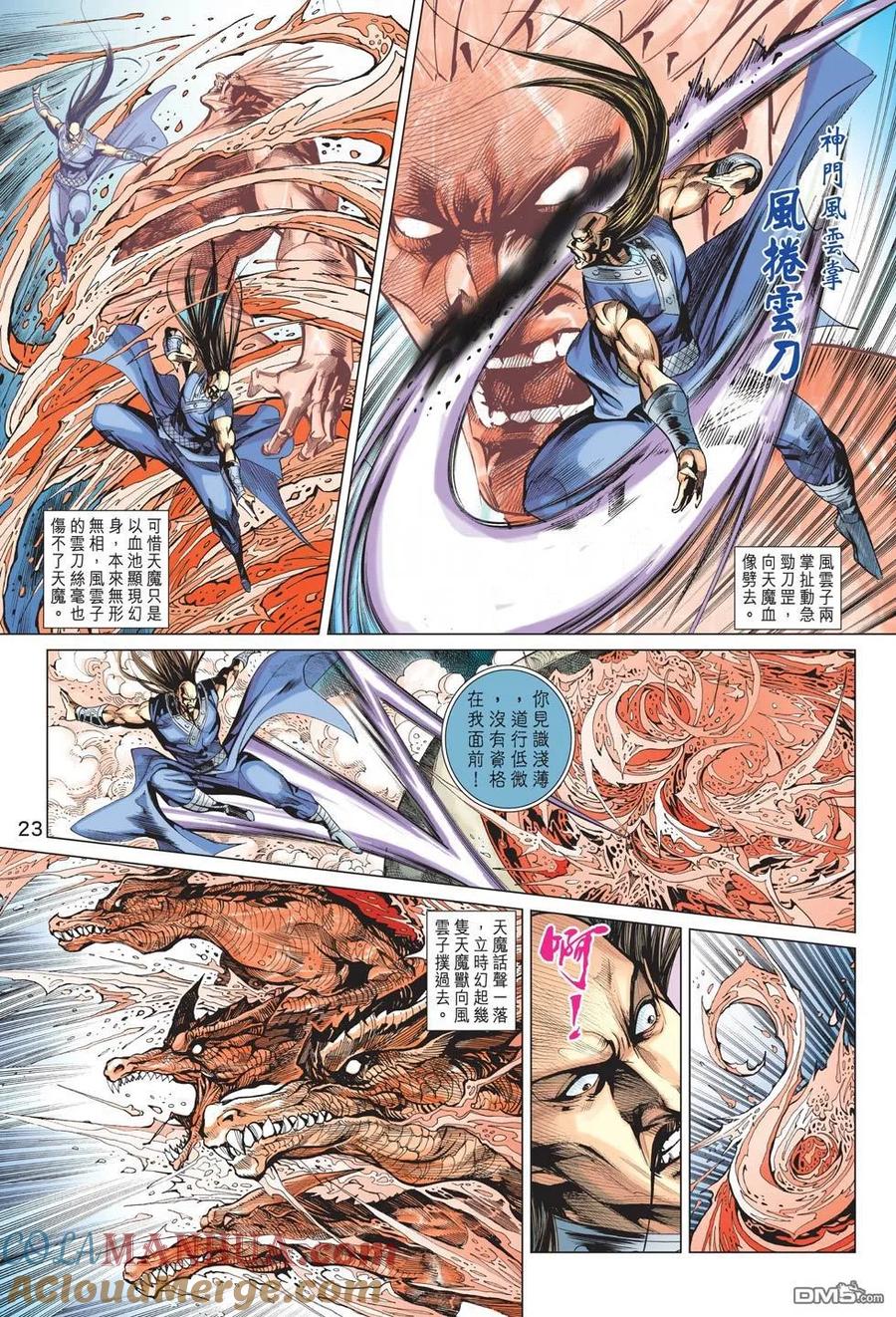 第23页