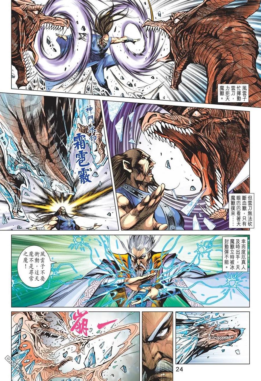 第24页