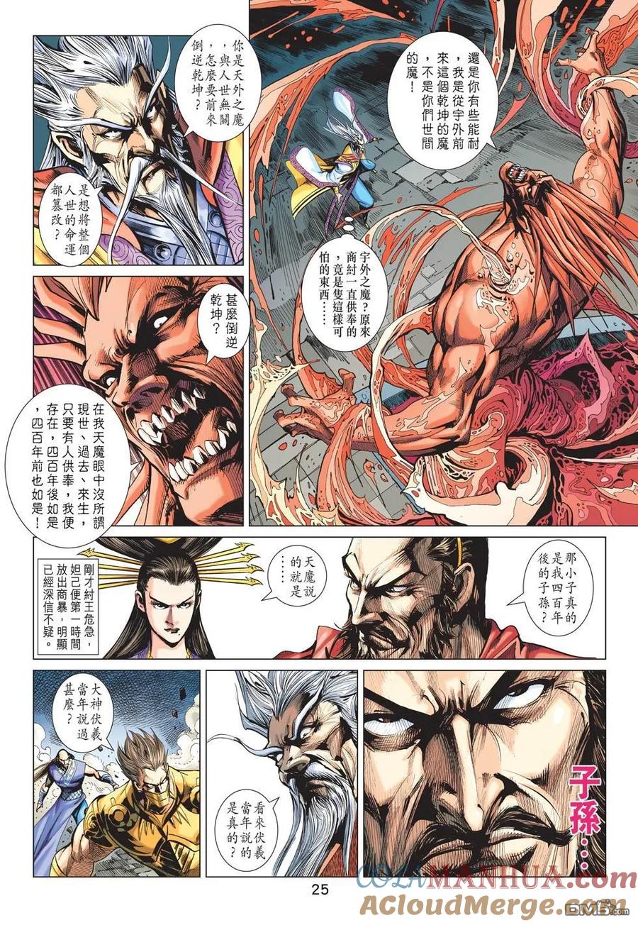 第25页