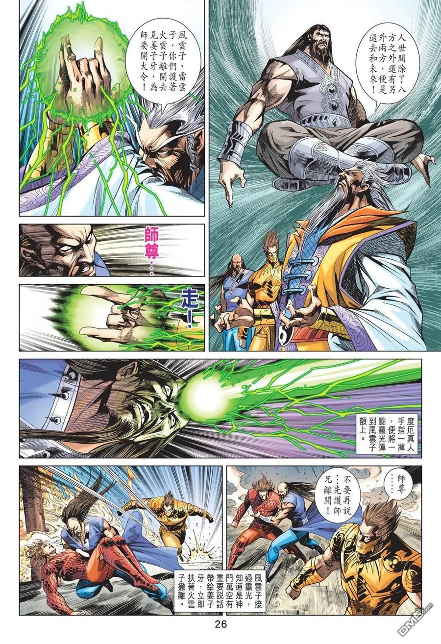 第26页