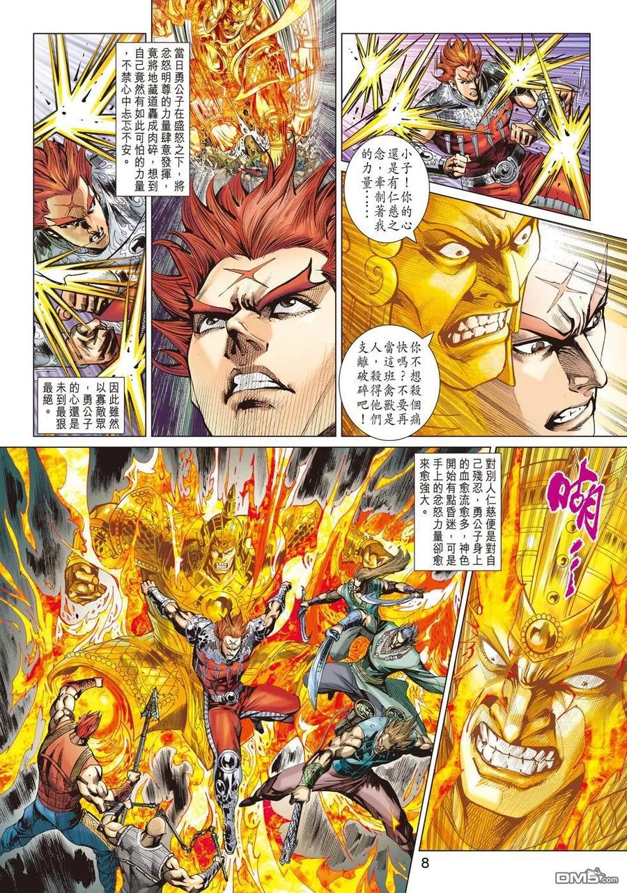 第8页