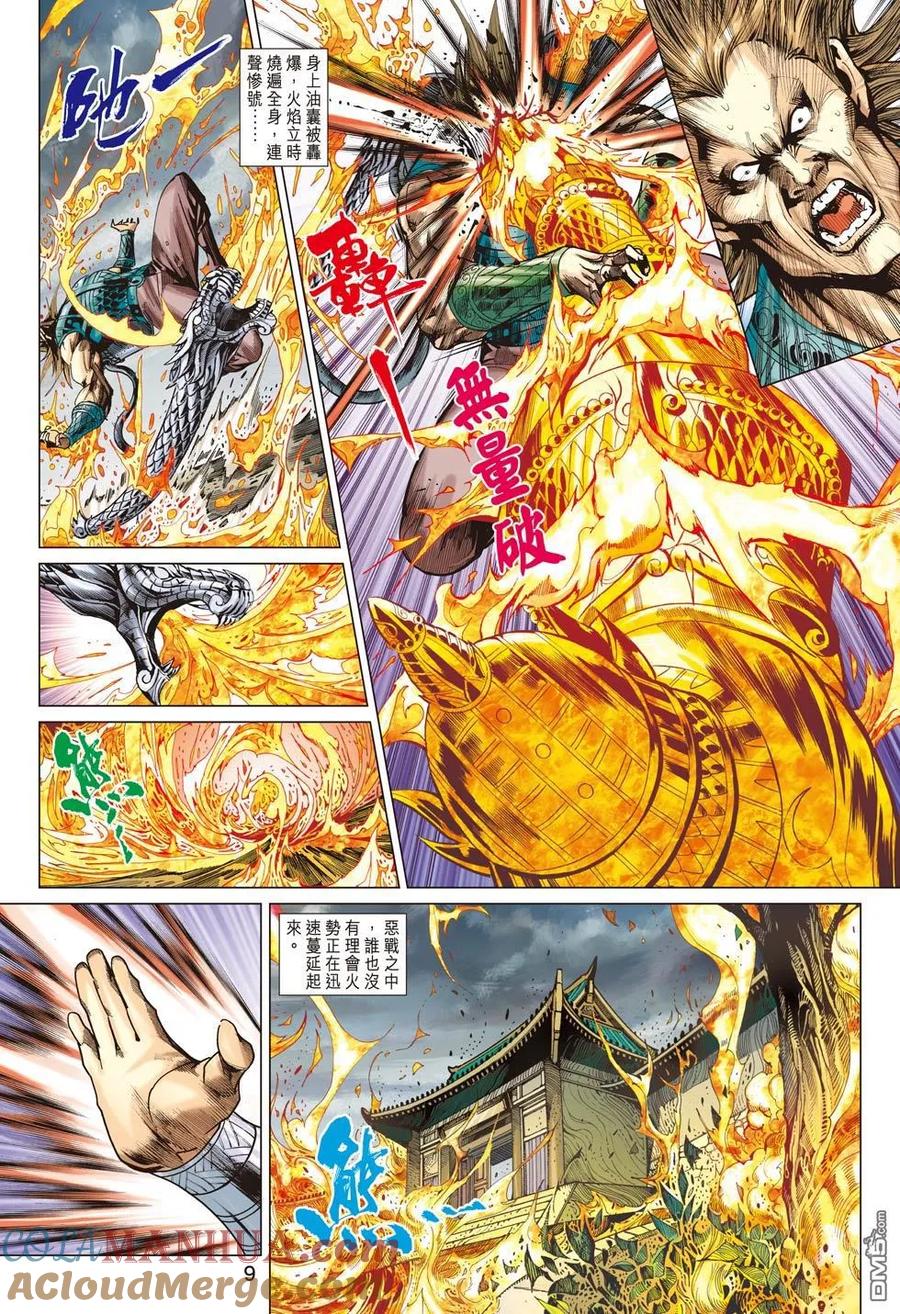 第9页