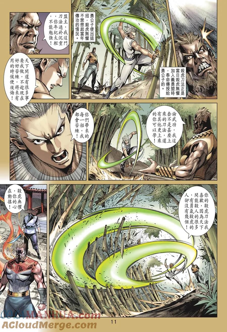 第11页