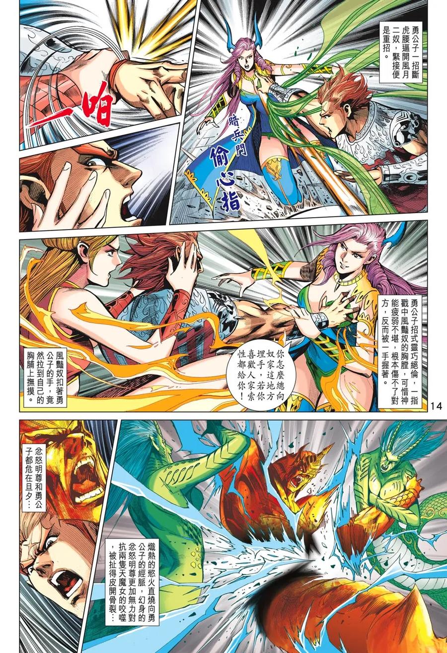 第14页