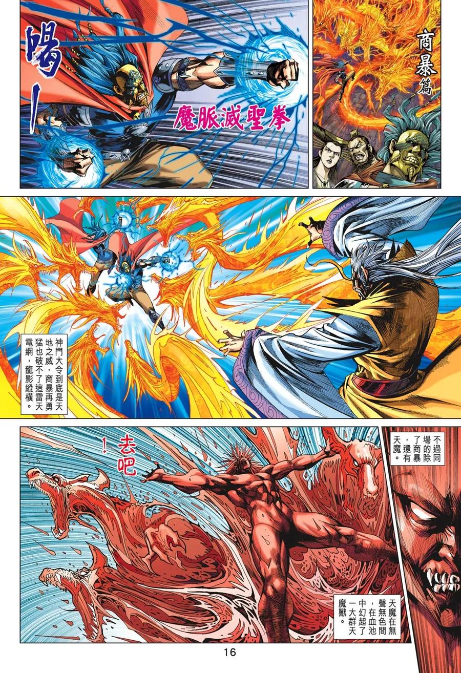 第16页