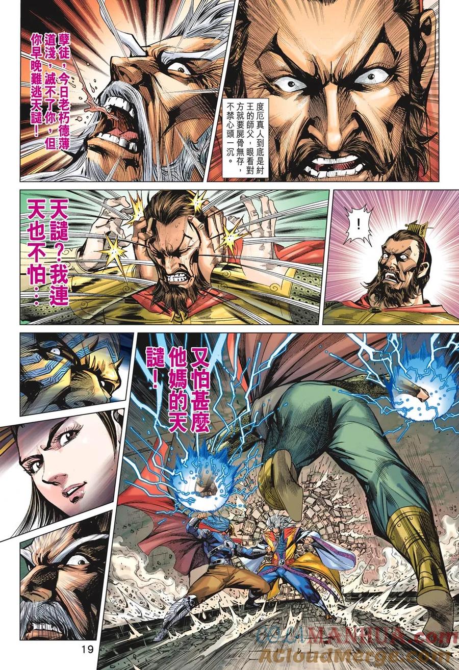 第19页