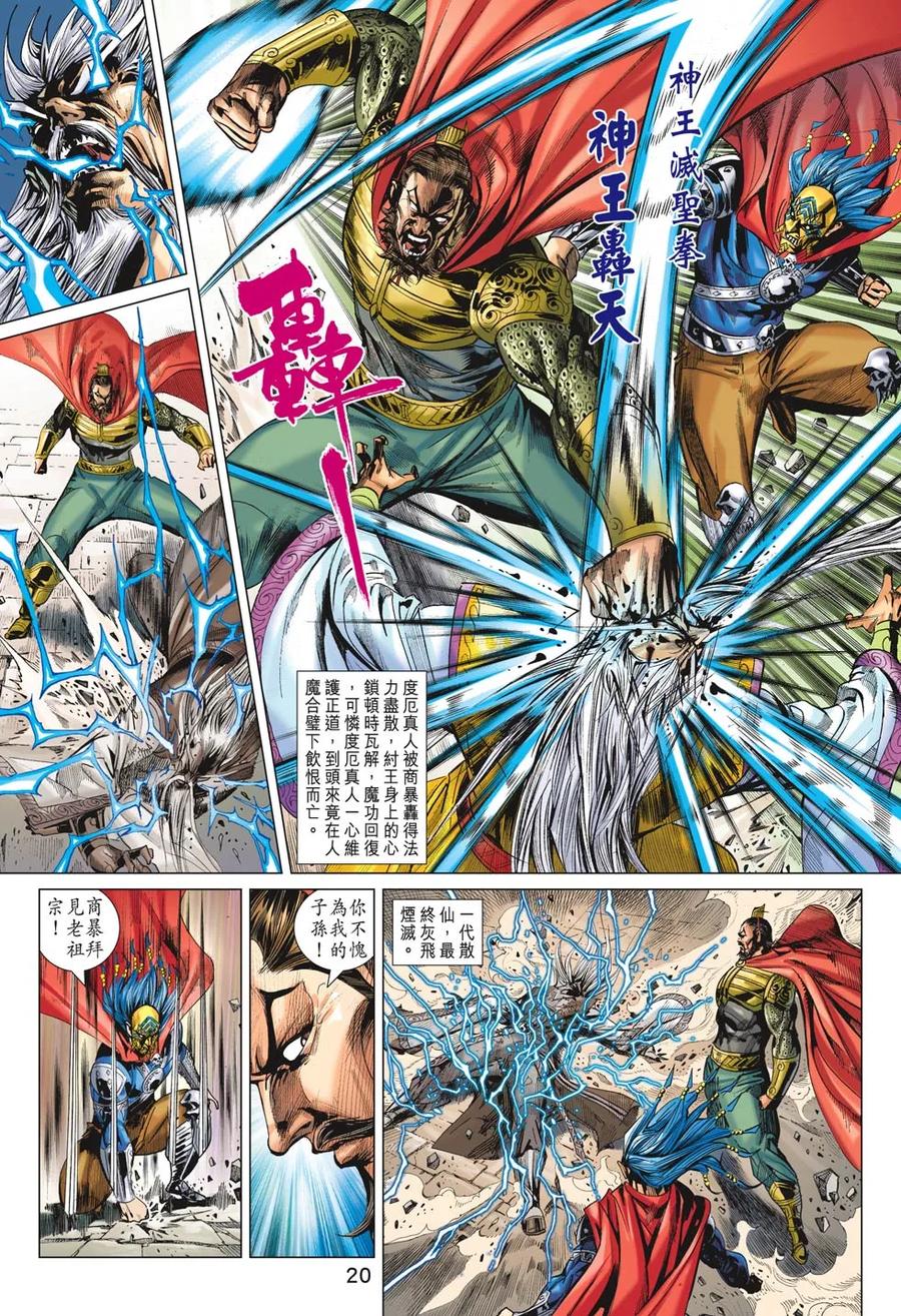 第20页