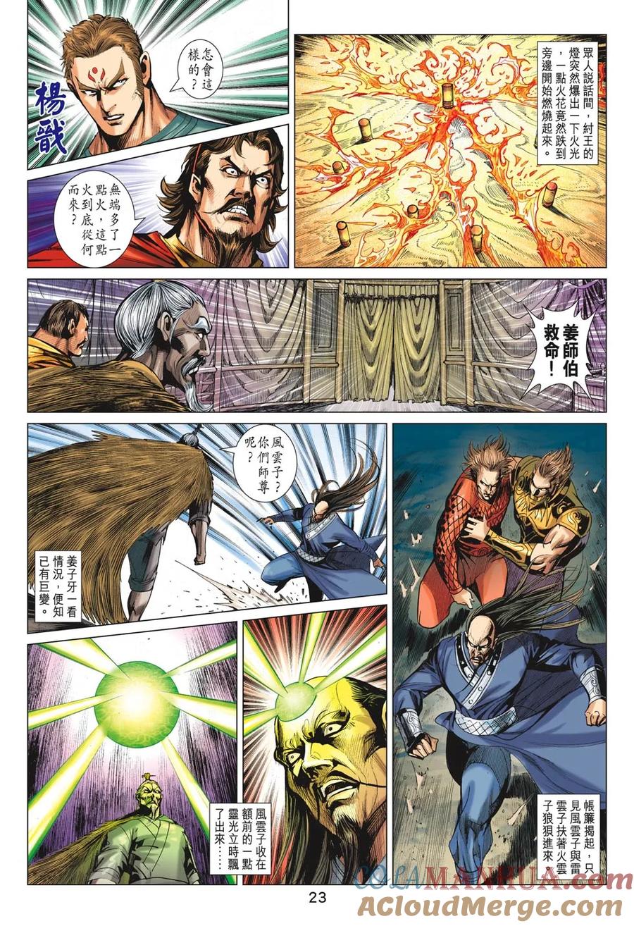第23页