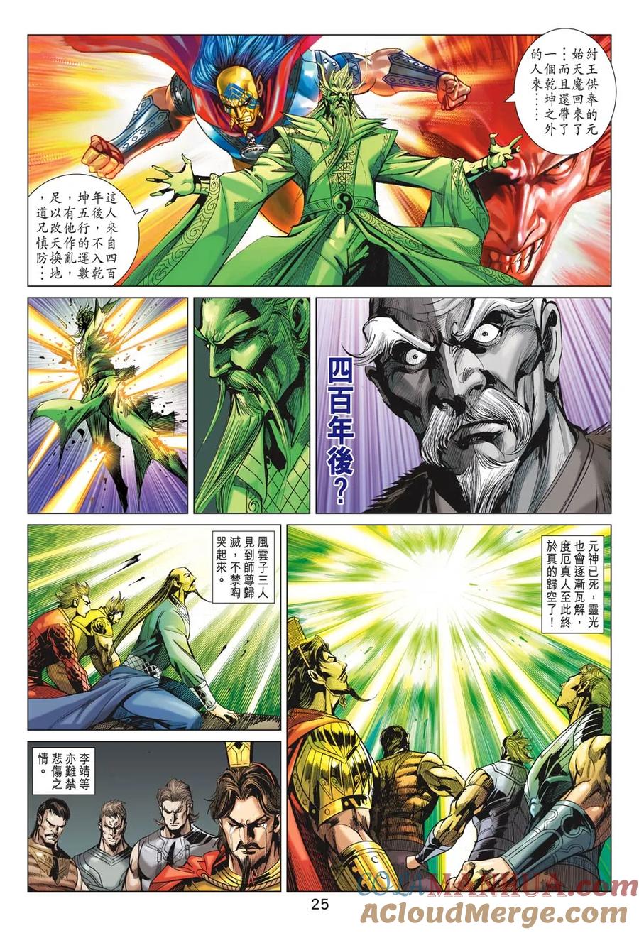 第25页