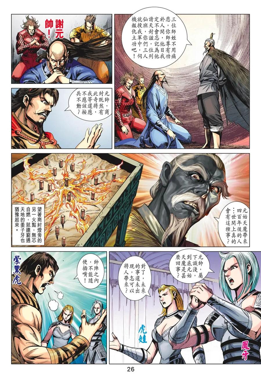 第26页