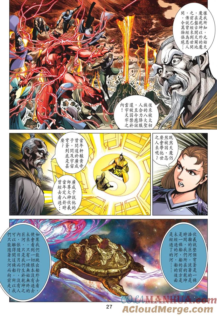第27页