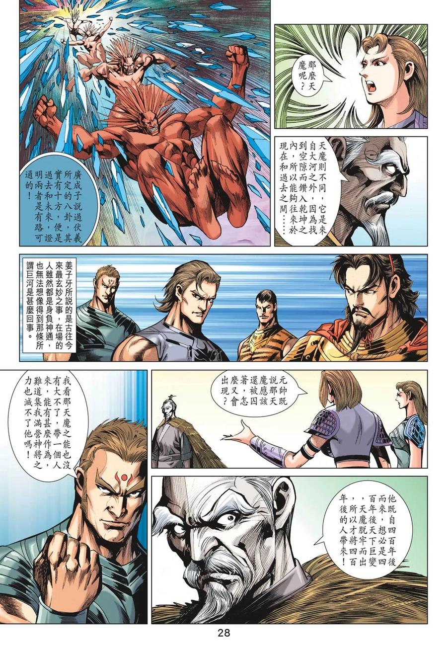 第28页