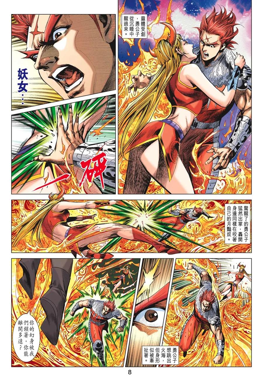 第8页