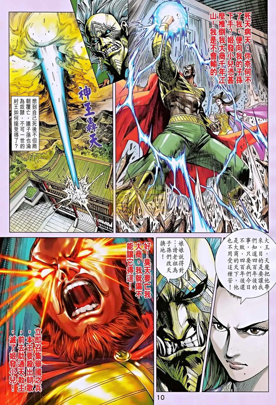 第10页