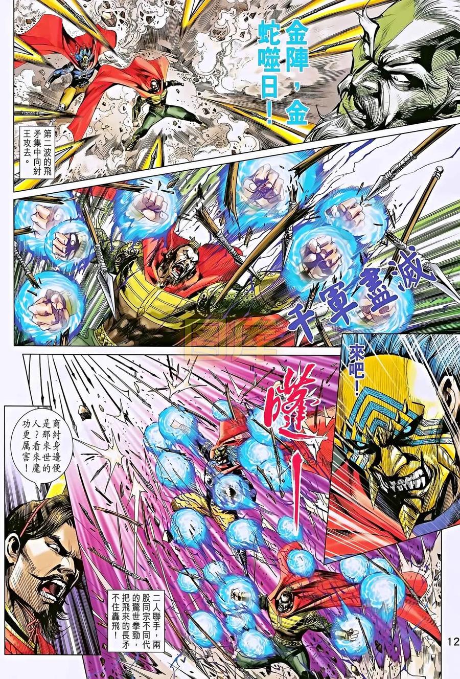 第12页
