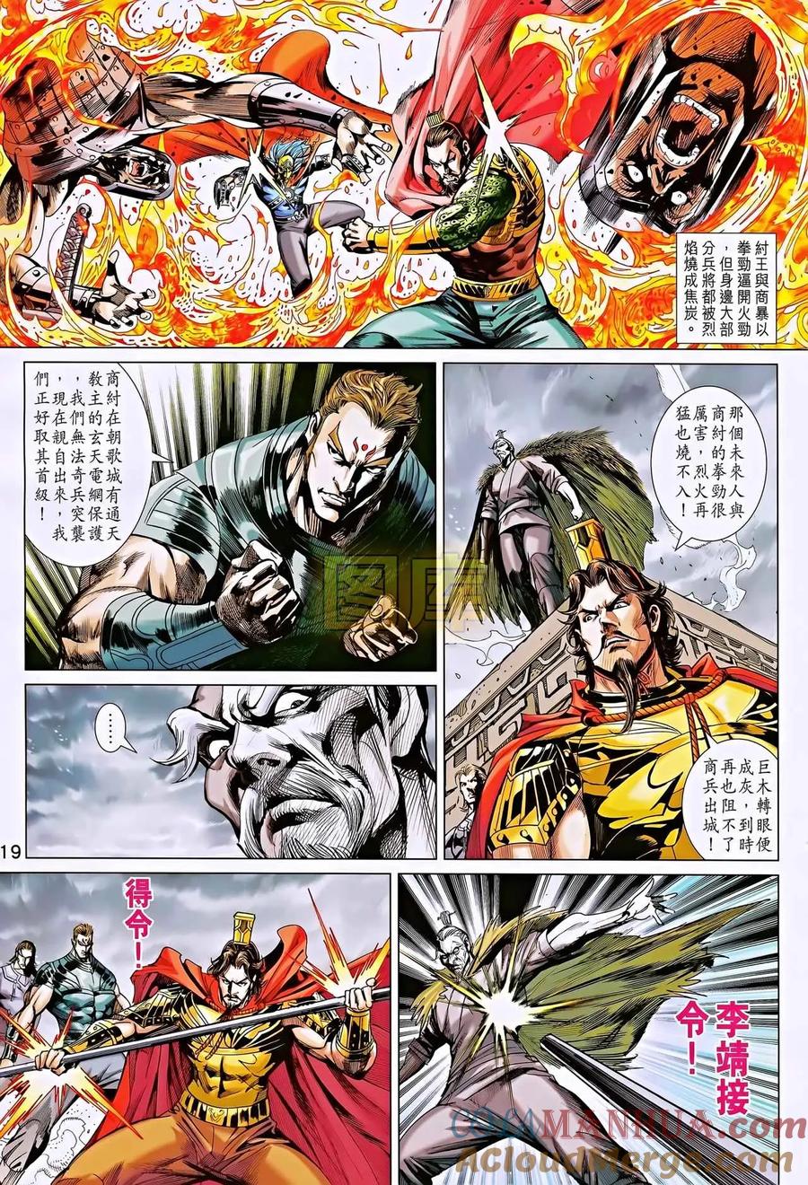 第19页