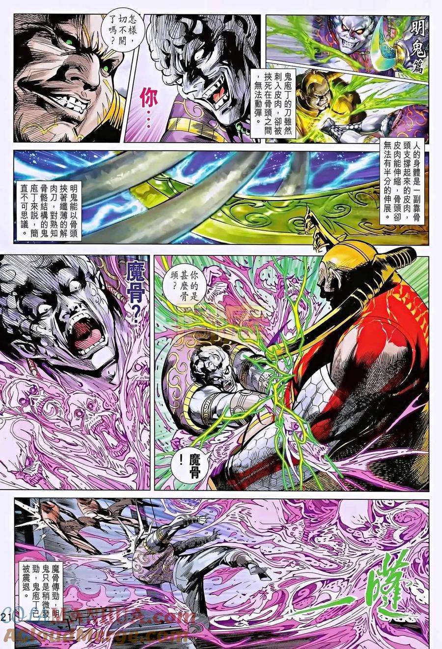 第21页