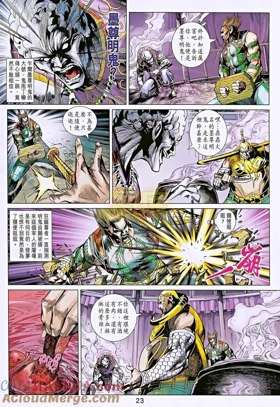 第23页