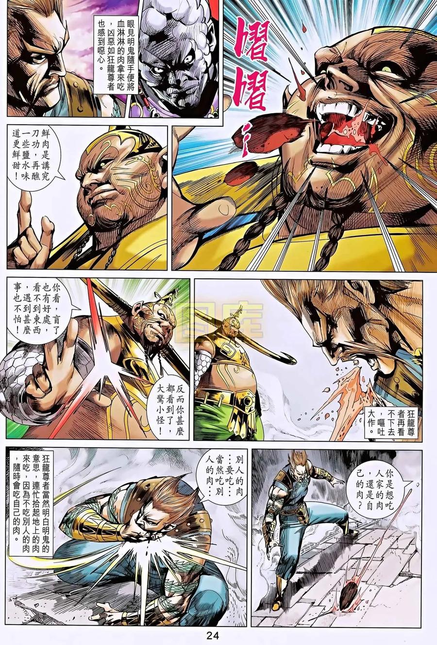 第24页