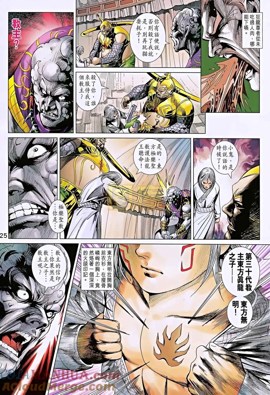 第25页