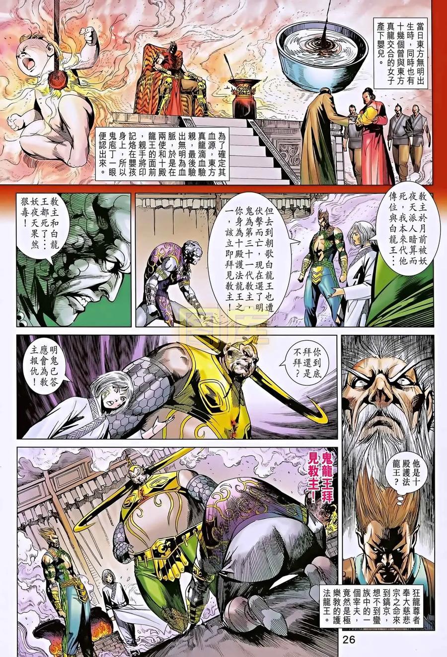 第26页