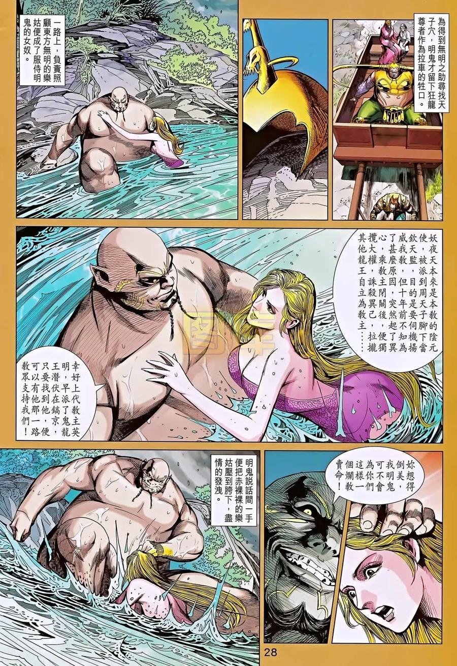 第28页