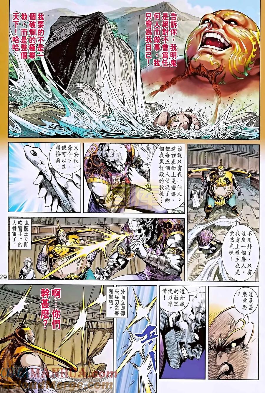 第29页