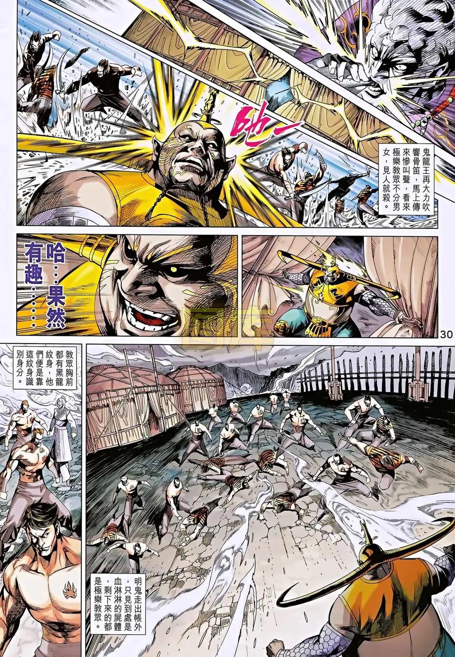第30页