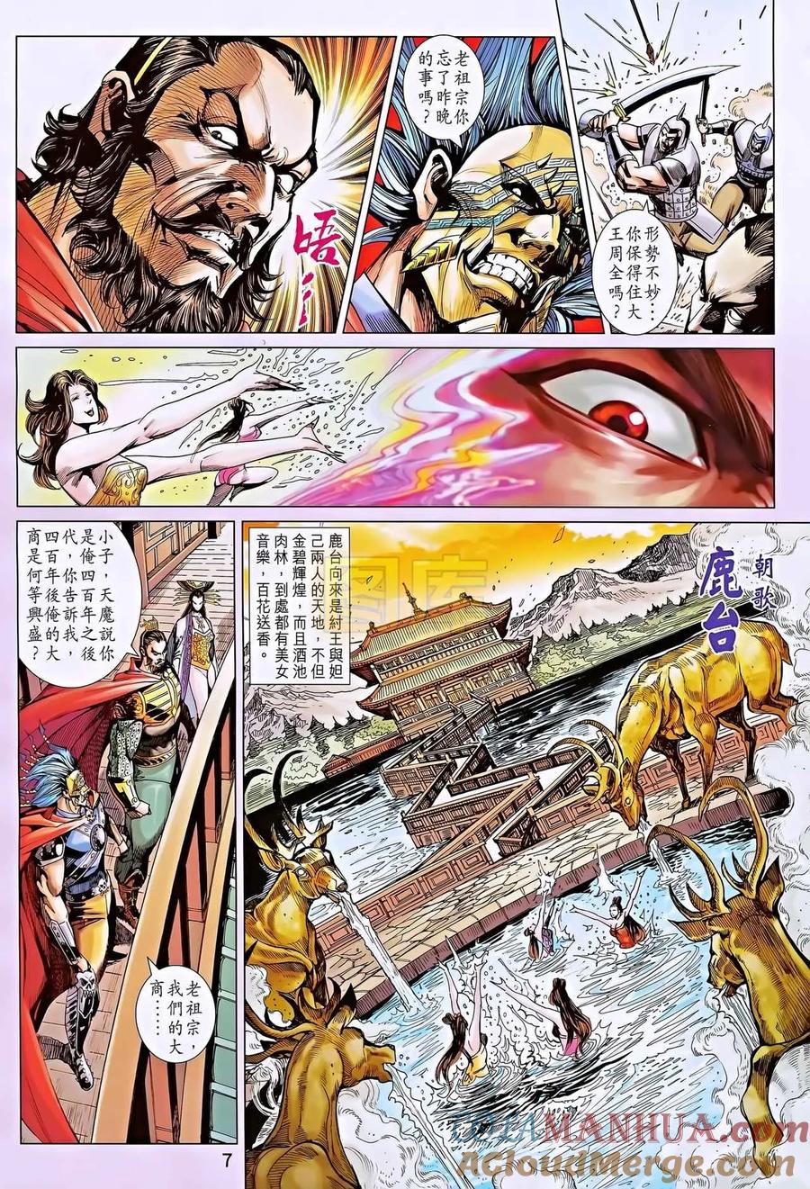 第7页