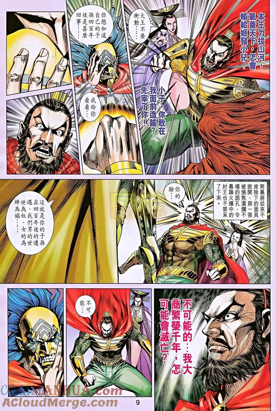 第9页