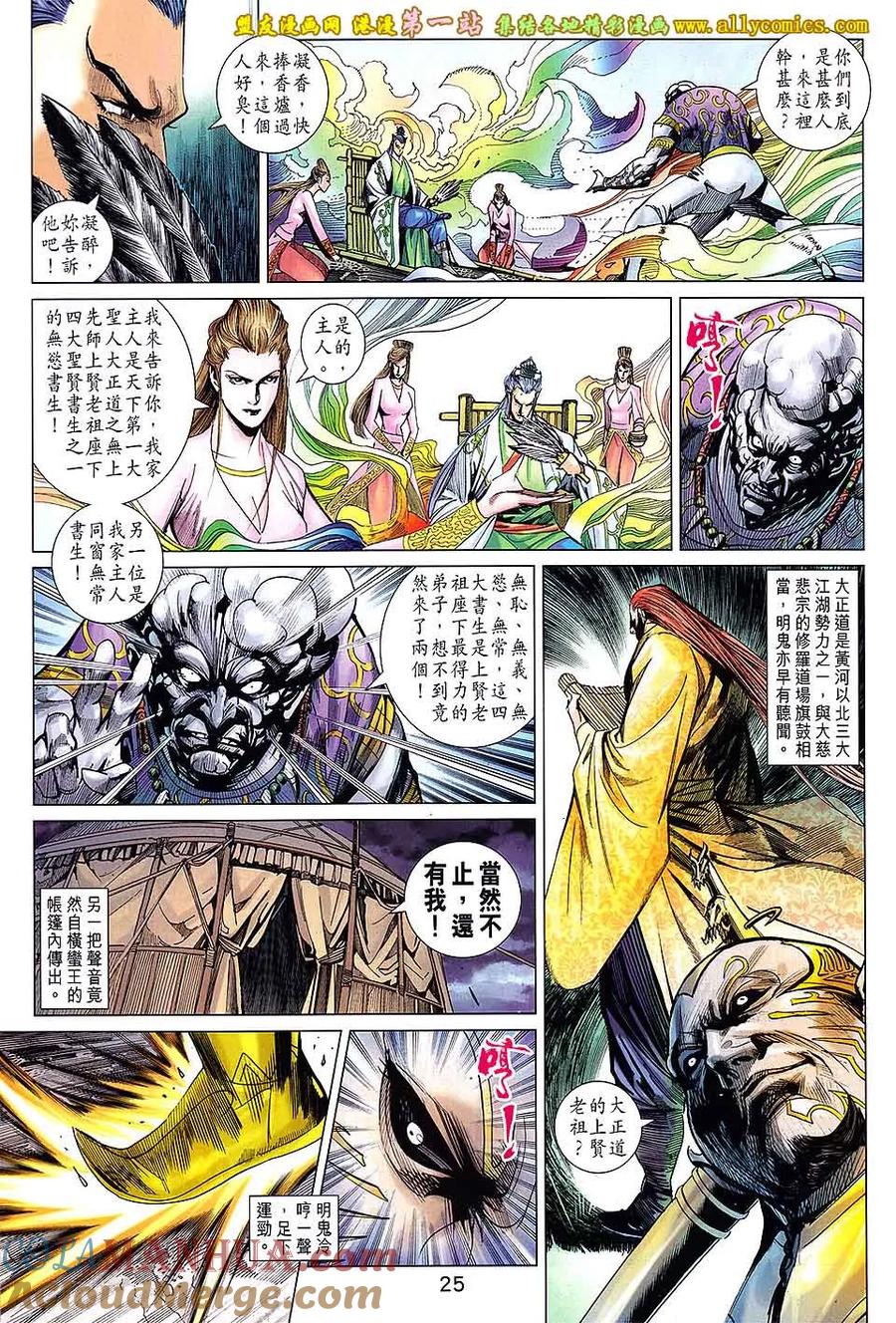 第25页