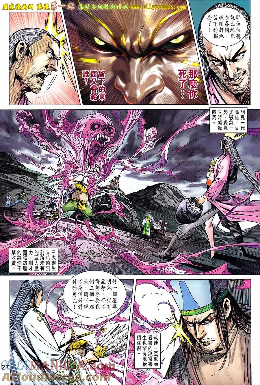 第27页