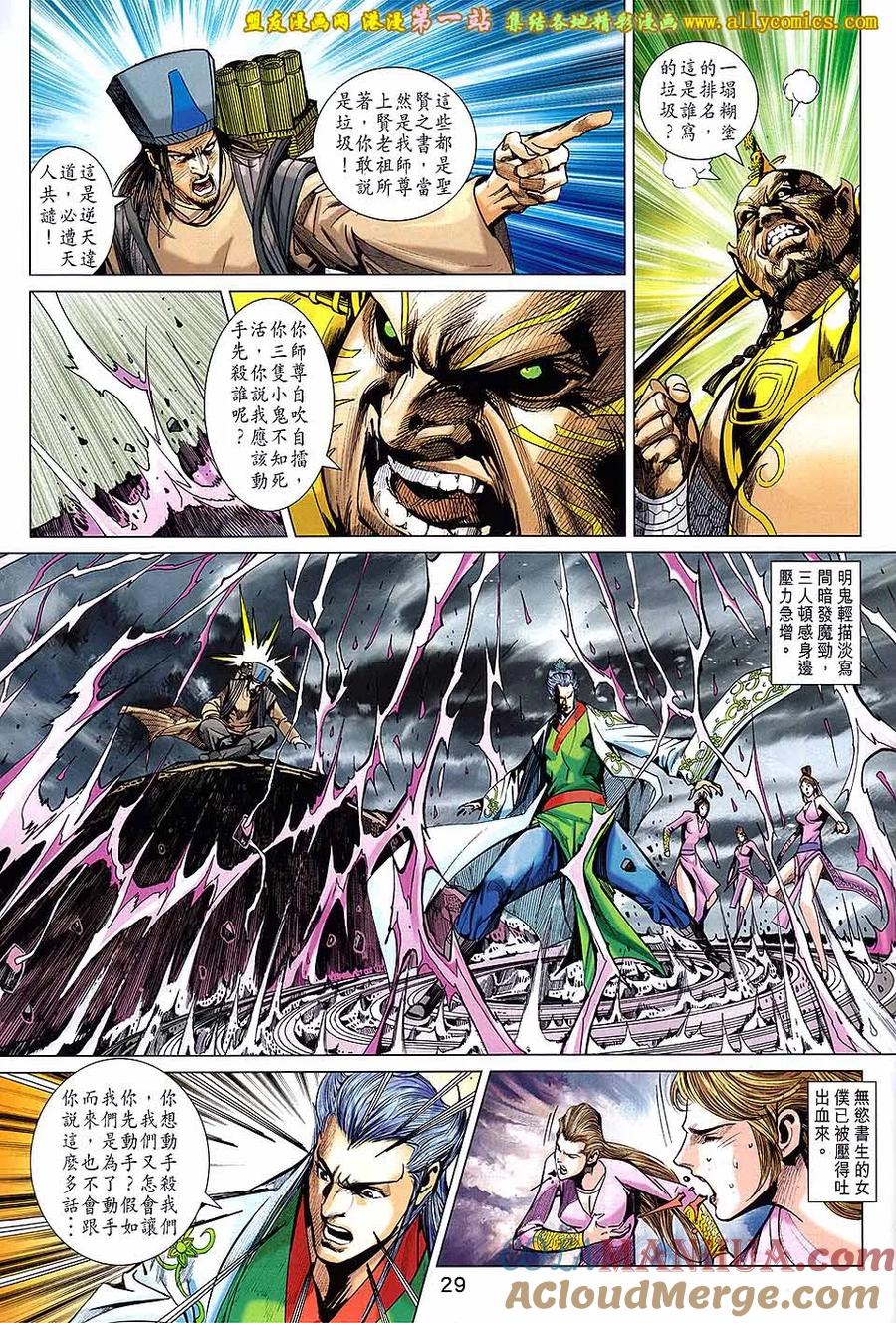 第29页