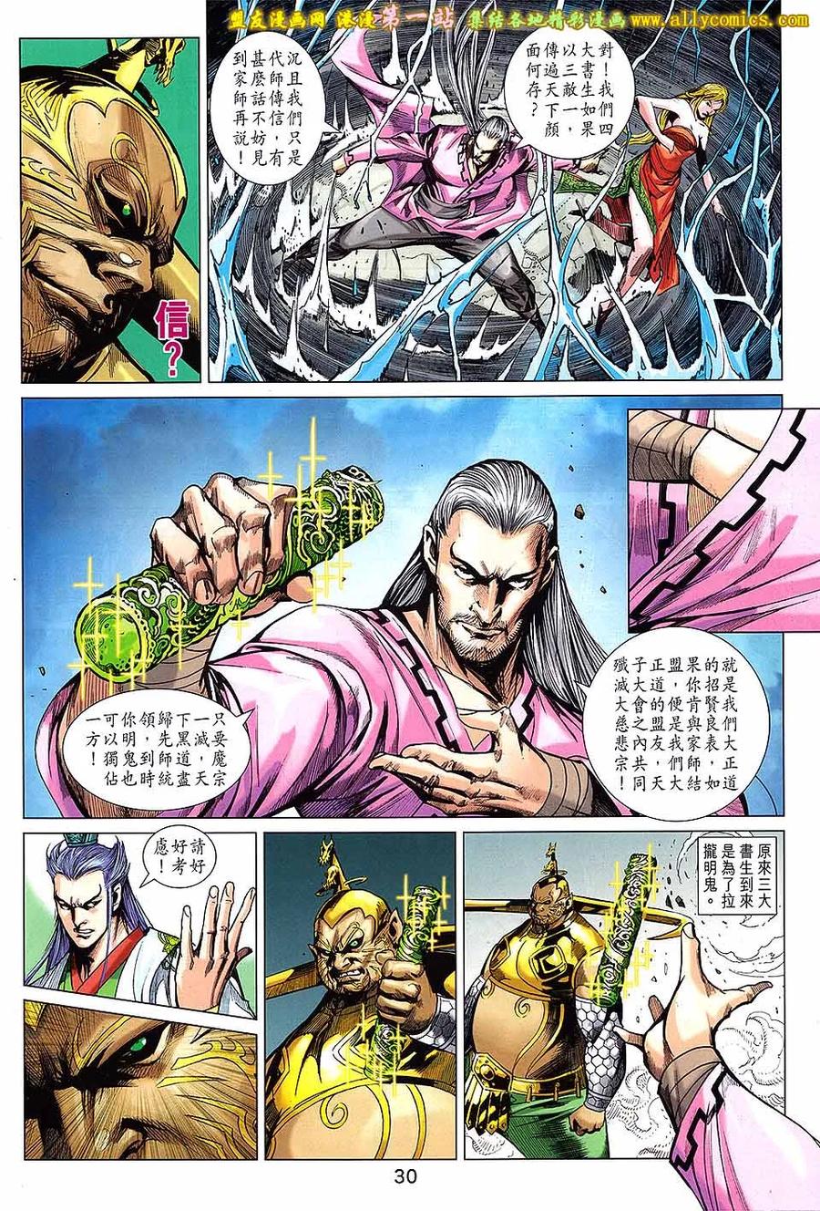 第30页