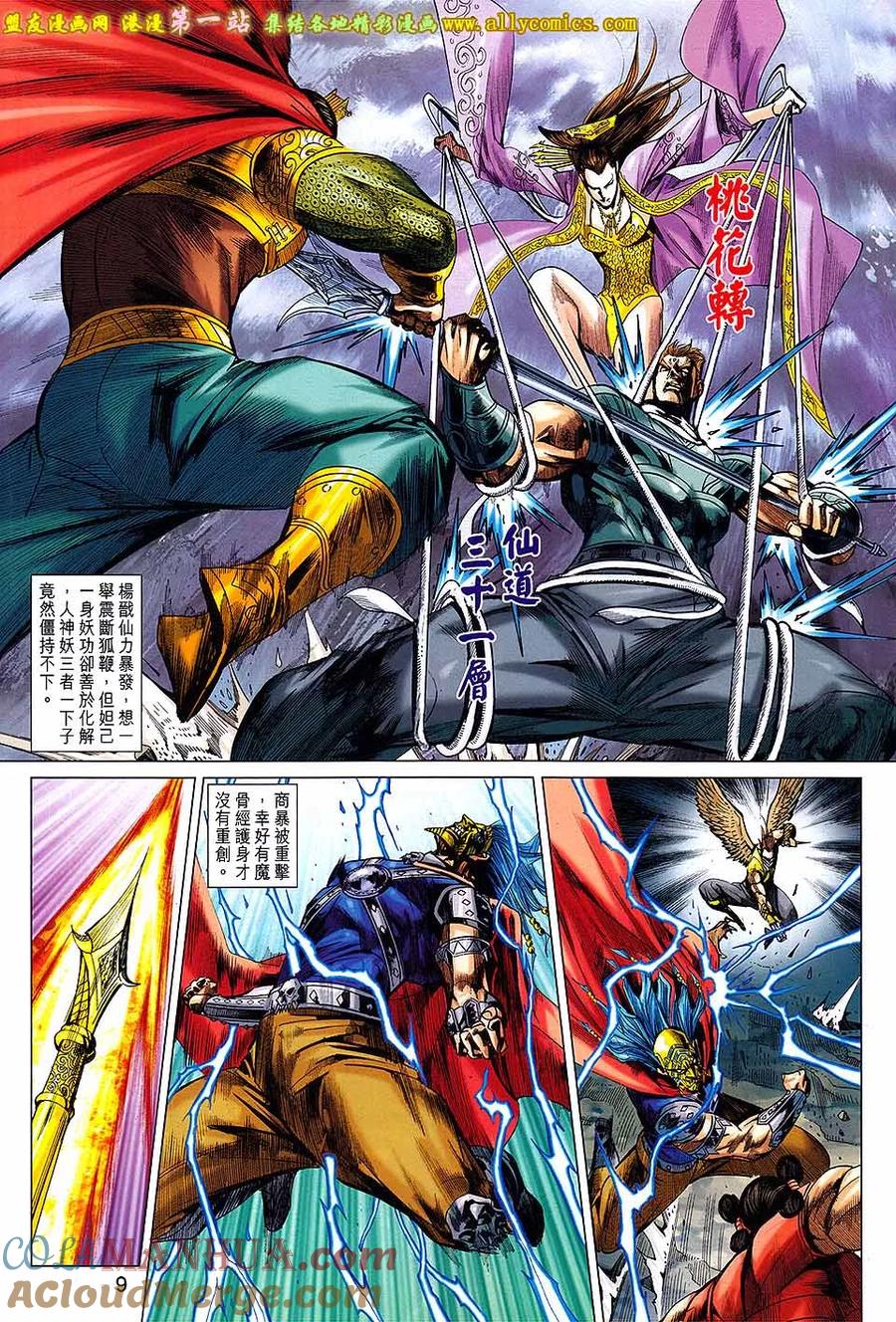 第9页