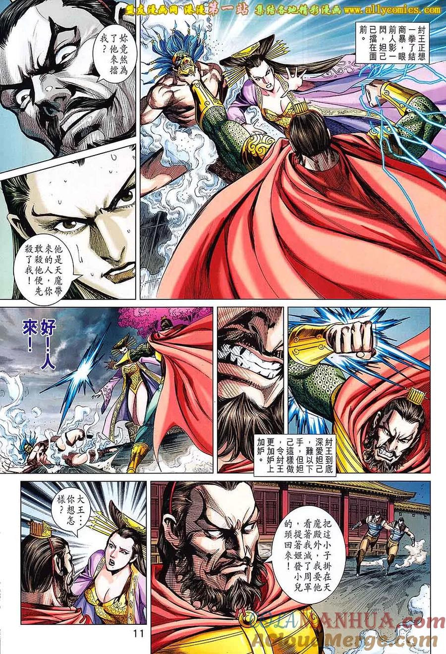 第11页
