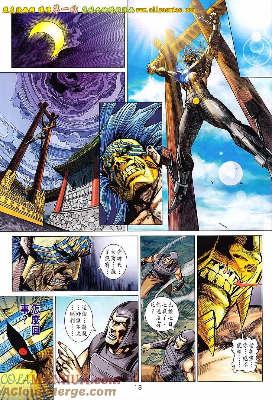 第13页