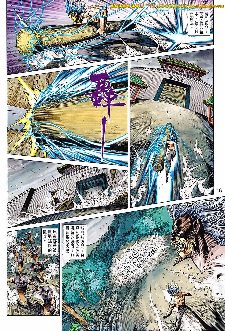 第16页