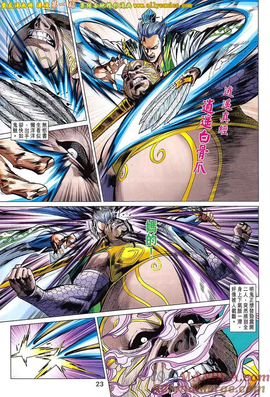 第23页