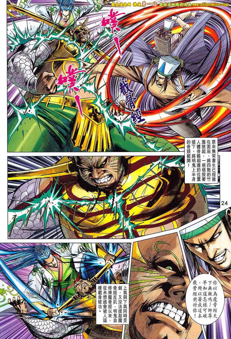 第24页