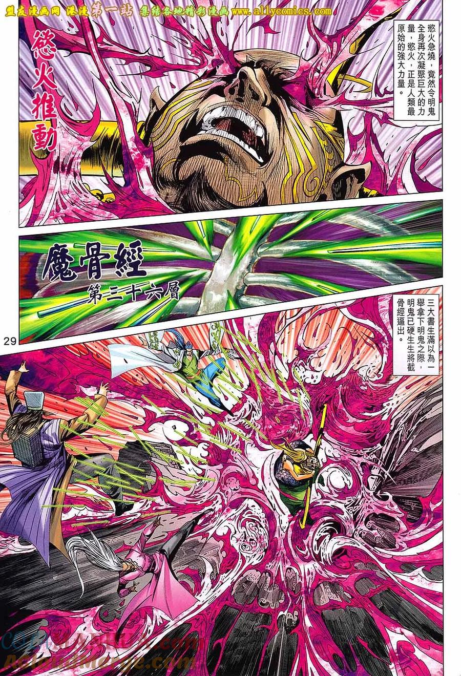 第29页