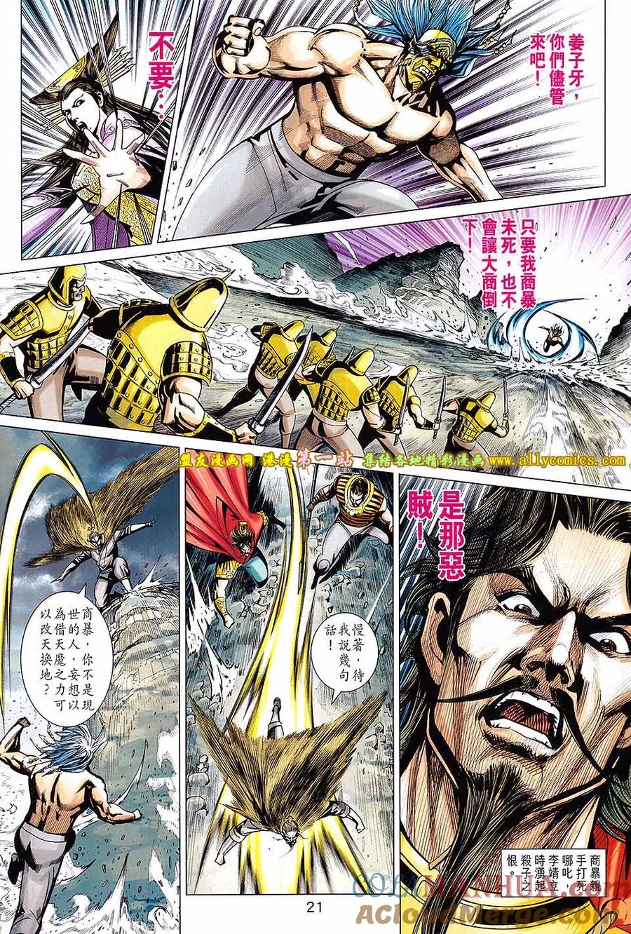 第21页
