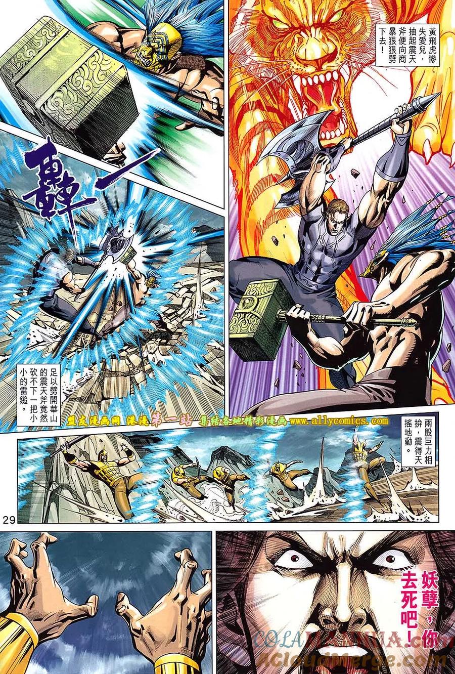 第29页