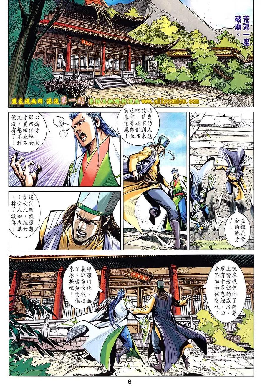 第6页