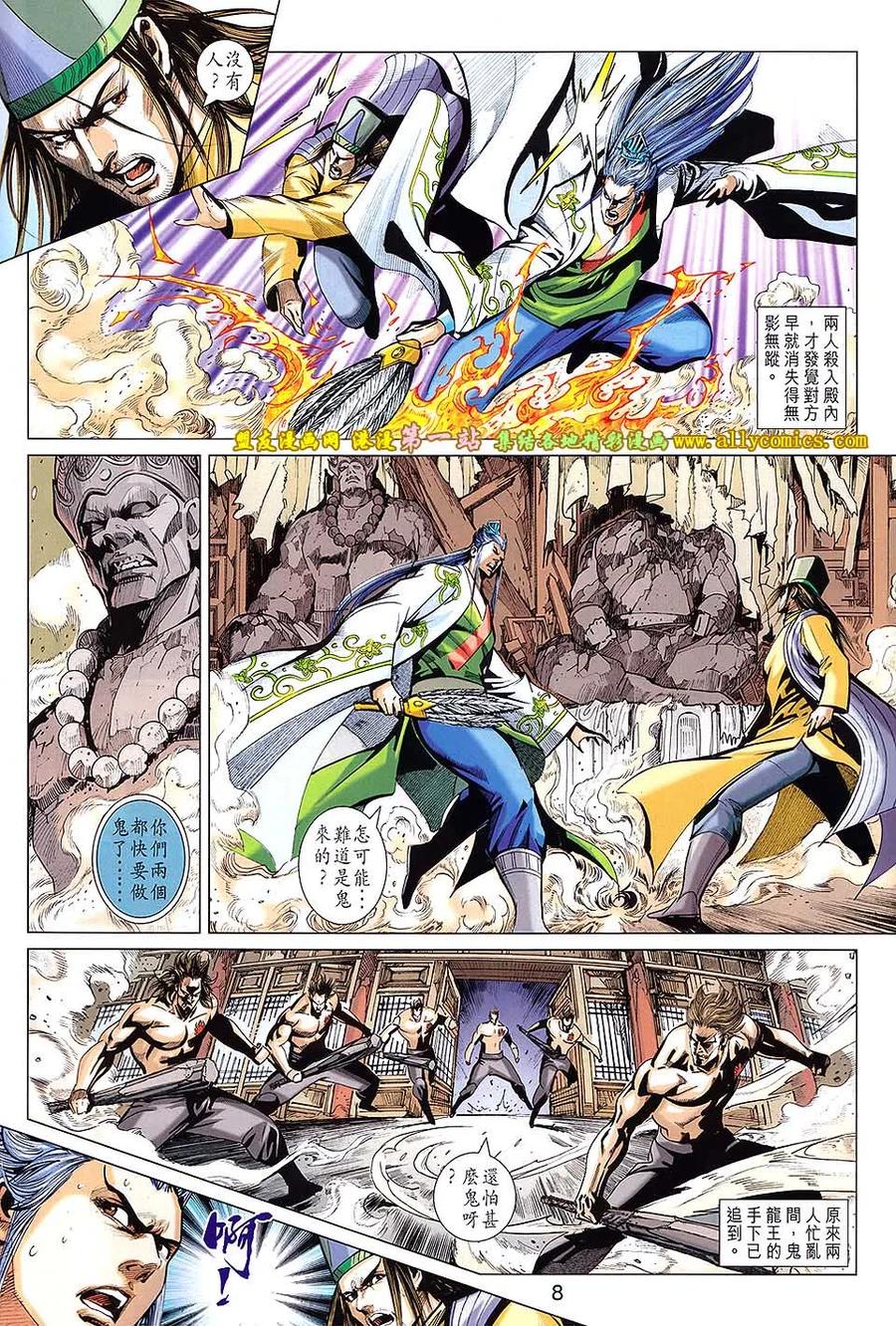第8页